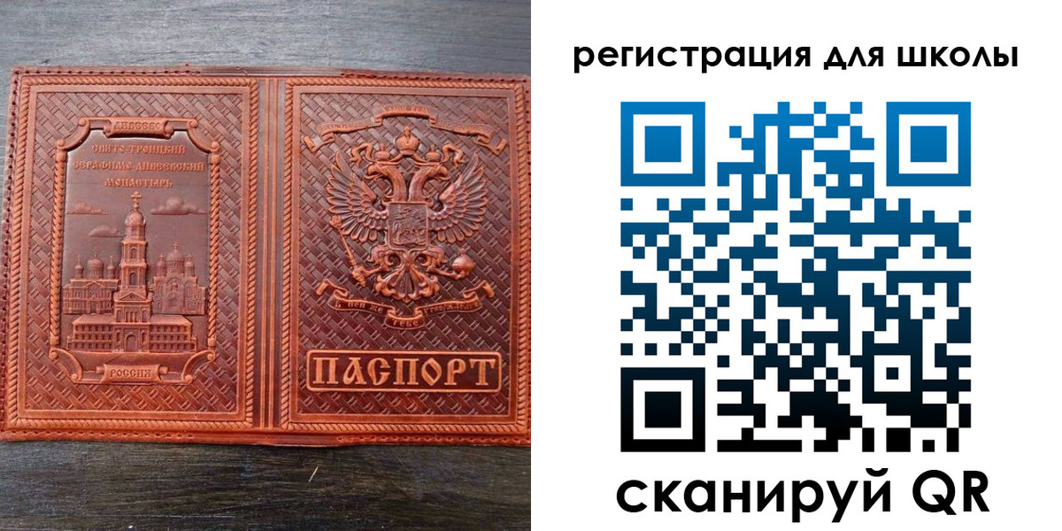 регистрация для дет. сада в Калмыкии