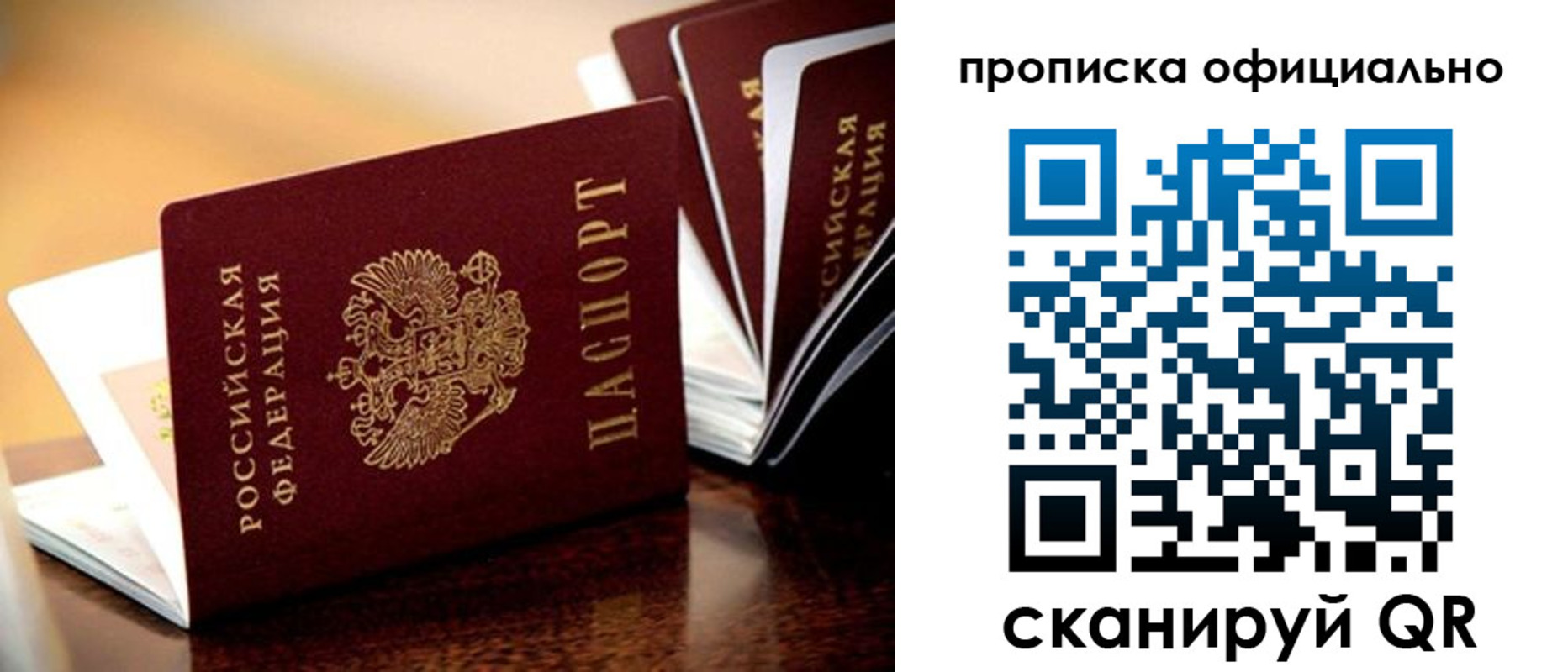 временная регистрация недорого в Калмыкии