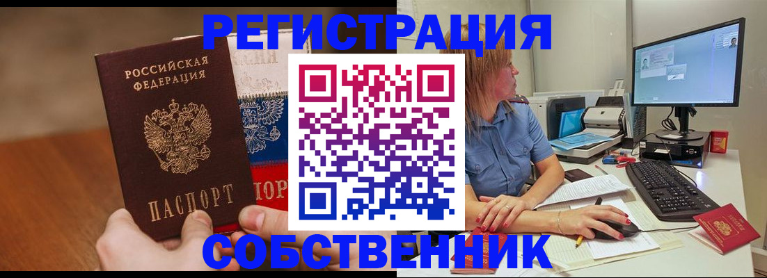временная регистрация поиск в Калмыкии