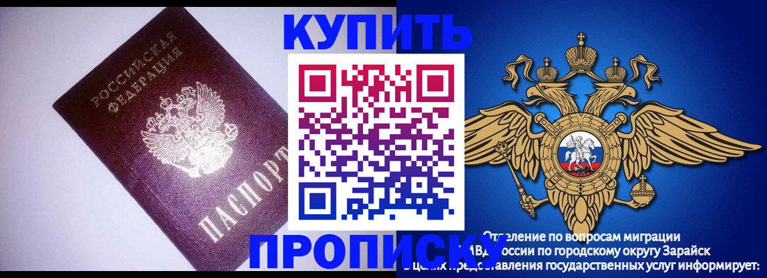 прописка ребенка в Калмыкии